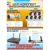Wi-Fi Комплект видеонаблюдения EZVIZ на 8 камер видеонаблюдения - 2Мп Full HD 1920x1080P (CS-X5S-8W + 1хCS-H3c Color + 7хCS-H6c) 2.4 ГГц IP67, Двусторонняя аудиосвязь, ИК до 30м, угол 125гр Поворот до 340 гр