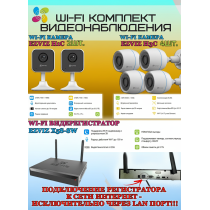Wi-Fi Комплект видеонаблюдения EZVIZ на 6 камер видеонаблюдения - 2Мп Full HD 1920x1080P (CS-X5S-8W + 4хCS-H3c + 2хCS-H1c) 2.4 ГГц IP67, Двусторонняя аудиосвязь, ИК до 30м, угол 125гр