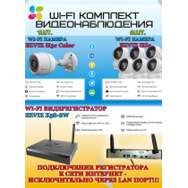 Wi-Fi Комплект видеонаблюдения EZVIZ на 7 камер видеонаблюдения - 2Мп Full HD 1920x1080P (CS-X5S-8W + 1хCS-H3c Color + 6хCS-H6c) 2.4 ГГц IP67, Двусторонняя аудиосвязь, ИК до 30м, угол 125гр Поворот до 340 гр