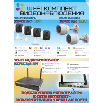 Wi-Fi Комплект видеонаблюдения EZVIZ на 6 камер видеонаблюдения - 2Мп Full HD 1920x1080P (CS-X5S-8W + 2хCS-H3c + 4хCS-H1c) 2.4 ГГц IP67, Двусторонняя аудиосвязь, ИК до 30м, угол 125гр