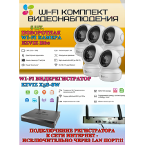 Wi-Fi Комплект видеонаблюдения EZVIZ на 5 камер видеонаблюдения - 2Мп Full HD 1920x1080P (CS-X5S-8W + 5хCS-H6c) 2.4 ГГц Поворотная камера до 340 гр Двусторонняя аудиосвязь, ИК до 10м, угол 85гр