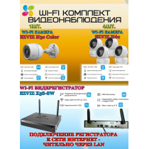 Wi-Fi Комплект видеонаблюдения EZVIZ на 5 камер видеонаблюдения - 2Мп Full HD 1920x1080P (CS-X5S-8W + 1хCS-H3c Color + 4хCS-H6c) 2.4 ГГц IP67, Двусторонняя аудиосвязь, ИК до 30м, угол 125гр Поворот до 340 гр