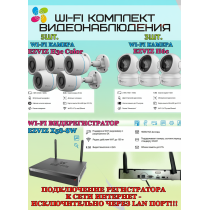 Wi-Fi Комплект видеонаблюдения EZVIZ на 8 камер видеонаблюдения - 2Мп Full HD 1920x1080P (CS-X5S-8W + 5хCS-H3c Color + 3хCS-H6c) 2.4 ГГц IP67, Двусторонняя аудиосвязь, ИК до 30м, угол 125гр Поворот до 340 гр
