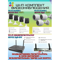 Wi-Fi Комплект видеонаблюдения EZVIZ на 7 камер видеонаблюдения - 2Мп Full HD 1920x1080P (CS-X5S-8W + 3хCS-H3c + 4хCS-H1c) 2.4 ГГц IP67, Двусторонняя аудиосвязь, ИК до 30м, угол 125гр