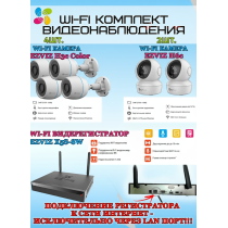 Wi-Fi Комплект видеонаблюдения EZVIZ на 6 камер видеонаблюдения - 2Мп Full HD 1920x1080P (CS-X5S-8W + 4хCS-H3c Color + 2хCS-H6c) 2.4 ГГц IP67, Двусторонняя аудиосвязь, ИК до 30м, угол 125гр Поворот до 340 гр