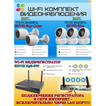 Wi-Fi Комплект видеонаблюдения EZVIZ на 5 камер видеонаблюдения - 2Мп Full HD 1920x1080P (CS-X5S-8W + 2хCS-H3c Color + 3хCS-H6c) 2.4 ГГц IP67, Двусторонняя аудиосвязь, ИК до 30м, угол 125гр Поворот до 340 гр