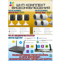Wi-Fi Комплект видеонаблюдения EZVIZ на 7 камер видеонаблюдения - 2Мп Full HD 1920x1080P (CS-X5S-8W + 4хCS-H3c + 3хCS-H1c) 2.4 ГГц IP67, Двусторонняя аудиосвязь, ИК до 30м, угол 125гр