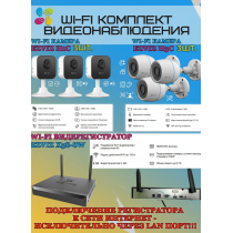 Wi-Fi Комплект видеонаблюдения EZVIZ на 6 камер видеонаблюдения - 2Мп Full HD 1920x1080P (CS-X5S-8W + 3хCS-H3c + 3хCS-H1c) 2.4 ГГц IP67, Двусторонняя аудиосвязь, ИК до 30м, угол 125гр