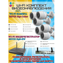 Wi-Fi Комплект видеонаблюдения EZVIZ на 6 камер видеонаблюдения - 2Мп Full HD 1920x1080P (CS-X5S-8W + 6хCS-H3c Color) 2.4 ГГц Цветное ночное видение, IP67, ИК до 30м, угол 125гр