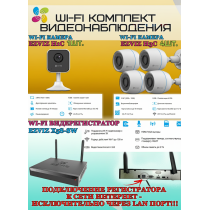 Wi-Fi Комплект видеонаблюдения EZVIZ на 5 камер видеонаблюдения - 2Мп Full HD 1920x1080P (CS-X5S-8W + 4хCS-H3c + 1хCS-H1c) 2.4 ГГц IP67, Двусторонняя аудиосвязь, ИК до 30м, угол 125гр