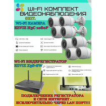 Wi-Fi Комплект видеонаблюдения EZVIZ на 8 камер видеонаблюдения - 2Мп Full HD 1920x1080P (CS-X5S-8W + 8хCS-H3c) 2.4 ГГц IP67 ИК до 30м, угол 125гр