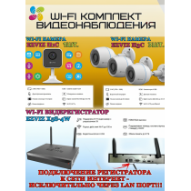 Wi-Fi Комплект видеонаблюдения EZVIZ на 4 камеры видеонаблюдения - 2Мп Full HD 1920x1080P (CS-X5S-4W + 3хCS-H3c + 1хCS-H1c) 2.4 ГГц IP67, Двусторонняя аудиосвязь, ИК до 30м, угол 125гр