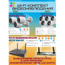 Wi-Fi Комплект видеонаблюдения EZVIZ на 8 камер видеонаблюдения - 2Мп Full HD 1920x1080P (CS-X5S-8W + 3хCS-H3c Color + 5хCS-H6c) 2.4 ГГц IP67, Двусторонняя аудиосвязь, ИК до 30м, угол 125гр Поворот до 340 гр