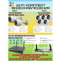 Wi-Fi Комплект видеонаблюдения EZVIZ на 7 камер видеонаблюдения - 2Мп Full HD 1920x1080P (CS-X5S-8W + 2хCS-H3c Color + 5хCS-H6c) 2.4 ГГц IP67, Двусторонняя аудиосвязь, ИК до 30м, угол 125гр Поворот до 340 гр