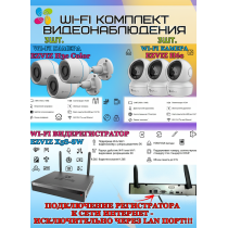 Wi-Fi Комплект видеонаблюдения EZVIZ на 6 камер видеонаблюдения - 2Мп Full HD 1920x1080P (CS-X5S-8W + 3хCS-H3c Color + 3хCS-H6c) 2.4 ГГц IP67, Двусторонняя аудиосвязь, ИК до 30м, угол 125гр Поворот до 340 гр