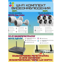 Wi-Fi Комплект видеонаблюдения EZVIZ на 8 камер видеонаблюдения - 2Мп Full HD 1920x1080P (CS-X5S-8W + 2хCS-H3c Color + 6хCS-H6c) 2.4 ГГц IP67, Двусторонняя аудиосвязь, ИК до 30м, угол 125гр Поворот до 340 гр