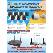 Wi-Fi Комплект видеонаблюдения EZVIZ на 8 камер видеонаблюдения - 2Мп Full HD 1920x1080P (CS-X5S-8W + 1хCS-H3c + 7хCS-H1c) 2.4 ГГц IP67, Двусторонняя аудиосвязь, ИК до 30м, угол 125гр