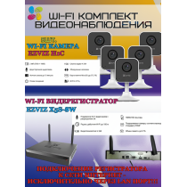 Wi-Fi Комплект видеонаблюдения EZVIZ на 5 камер видеонаблюдения - 2Мп Full HD 1920x1080P (CS-X5S-8W + 5хCS-H1c) 2.4 ГГц Двусторонняя аудиосвязь, ИК до 10м, угол 108гр