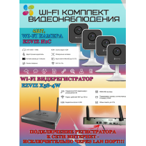 Wi-Fi Комплект видеонаблюдения EZVIZ на 4 камеры видеонаблюдения - 2Мп Full HD 1920x1080P (CS-X5S-4W + 4хCS-H1c) 2.4 ГГц Двусторонняя аудиосвязь, ИК до 10м, угол 108гр