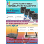 Wi-Fi Комплект видеонаблюдения EZVIZ на 4 камеры видеонаблюдения - 2Мп Full HD 1920x1080P (CS-X5S-4W + 4хCS-H1c) 2.4 ГГц Двусторонняя аудиосвязь, ИК до 10м, угол 108гр