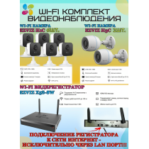 Wi-Fi Комплект видеонаблюдения EZVIZ на 8 камер видеонаблюдения - 2Мп Full HD 1920x1080P (CS-X5S-8W + 2хCS-H3c + 6хCS-H1c) 2.4 ГГц IP67, Двусторонняя аудиосвязь, ИК до 30м, угол 125гр