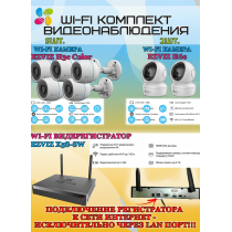 Wi-Fi Комплект видеонаблюдения EZVIZ на 7 камер видеонаблюдения - 2Мп Full HD 1920x1080P (CS-X5S-8W + 5хCS-H3c Color + 2хCS-H6c) 2.4 ГГц IP67, Двусторонняя аудиосвязь, ИК до 30м, угол 125гр Поворот до 340 гр