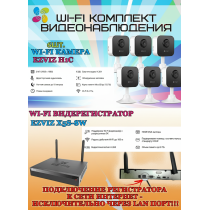 Wi-Fi Комплект видеонаблюдения EZVIZ на 6 камер видеонаблюдения - 2Мп Full HD 1920x1080P (CS-X5S-8W + 6хCS-H1c) 2.4 ГГц Двусторонняя аудиосвязь, ИК до 10м, угол 108гр