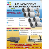 Wi-Fi Комплект видеонаблюдения EZVIZ на 8 камер видеонаблюдения - 2Мп Full HD 1920x1080P (CS-X5S-8W + 8хCS-H3c Color) 2.4 ГГц Цветное ночное видение, IP67, ИК до 30м, угол 125гр