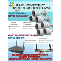 Wi-Fi Комплект видеонаблюдения EZVIZ на 7 камер видеонаблюдения - 2Мп Full HD 1920x1080P (CS-X5S-8W + 7хCS-H3c) 2.4 ГГц IP67 ИК до 30м, угол 125гр