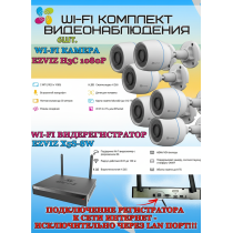 Wi-Fi Комплект видеонаблюдения EZVIZ на 6 камер видеонаблюдения - 2Мп Full HD 1920x1080P (CS-X5S-8W + 6хCS-H3c) 2.4 ГГц IP67 ИК до 30м, угол 125гр