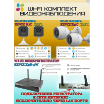 Wi-Fi Комплект видеонаблюдения EZVIZ на 4 камеры видеонаблюдения - 2Мп Full HD 1920x1080P (CS-X5S-4W + 2хCS-H3c + 2хCS-H1c) 2.4 ГГц IP67, Двусторонняя аудиосвязь, ИК до 30м, угол 125гр