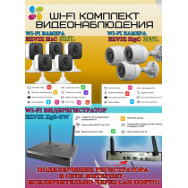 Wi-Fi Комплект видеонаблюдения EZVIZ на 8 камер видеонаблюдения - 2Мп Full HD 1920x1080P (CS-X5S-8W + 3хCS-H3c + 5хCS-H1c) 2.4 ГГц IP67, Двусторонняя аудиосвязь, ИК до 30м, угол 125гр