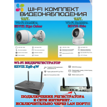 Wi-Fi Комплект видеонаблюдения EZVIZ на 2 камеры видеонаблюдения - 2Мп Full HD 1920x1080P (CS-X5S-4W + 1хCS-H3c Color + 1хCS-H6c) 2.4 ГГц IP67, Двусторонняя аудиосвязь, ИК до 30м, угол 125гр Поворот до 340 гр