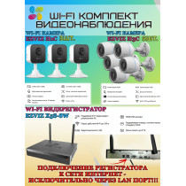 Wi-Fi Комплект видеонаблюдения EZVIZ на 8 камер видеонаблюдения - 2Мп Full HD 1920x1080P (CS-X5S-8W + 5хCS-H3c + 3хCS-H1c) 2.4 ГГц IP67, Двусторонняя аудиосвязь, ИК до 30м, угол 125гр